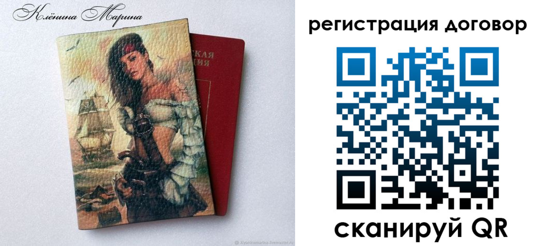 где прописаться в Богучаре