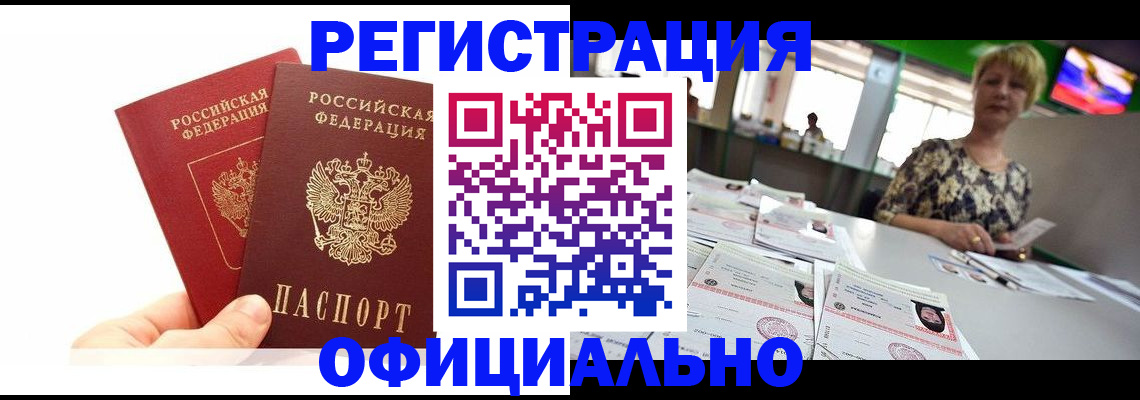 прописка ребенка в Богучаре