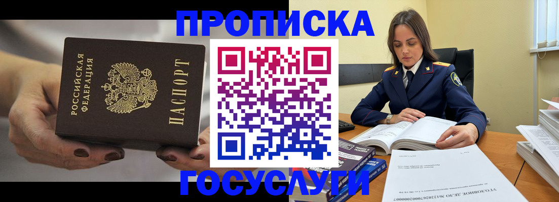 временная регистрация гарантия в Богучаре