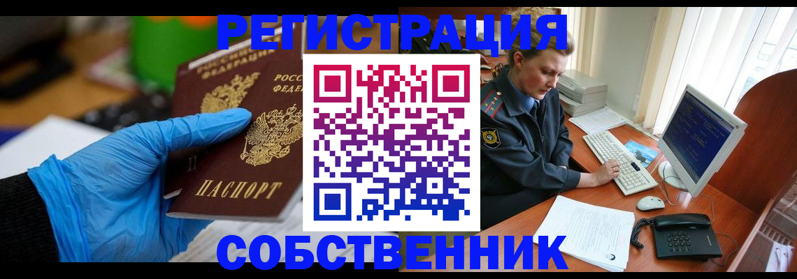 временная регистрация законно в Богучаре